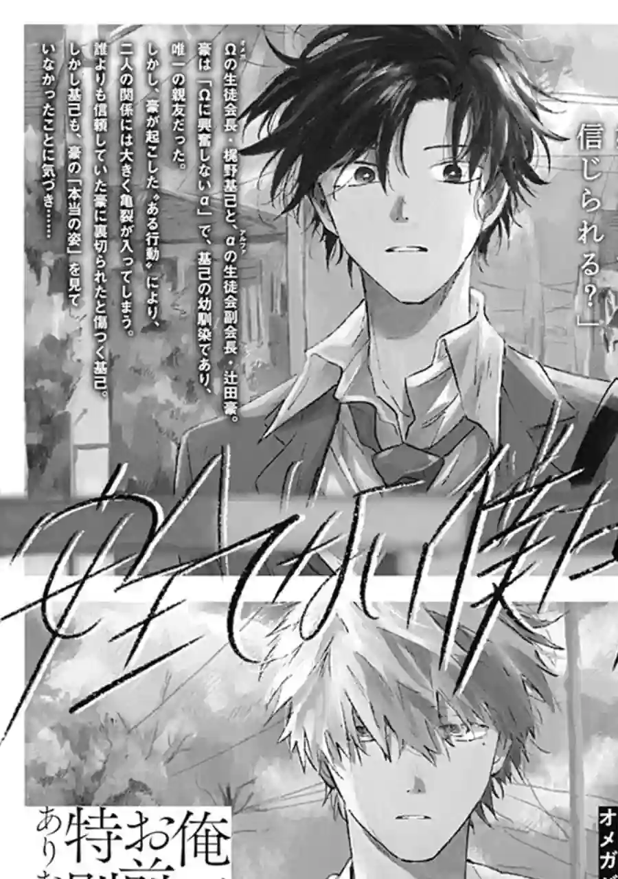 明天还会再见哦第01话