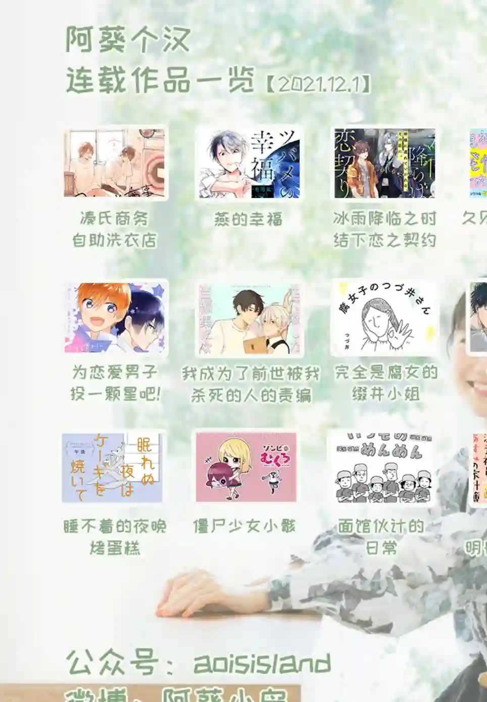 明天还会再见哦第01话