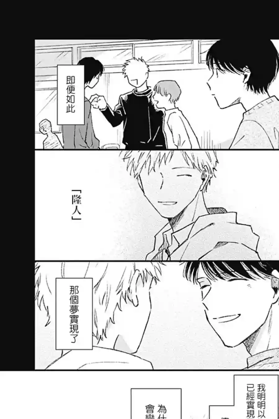 明天还会再见哦第01话