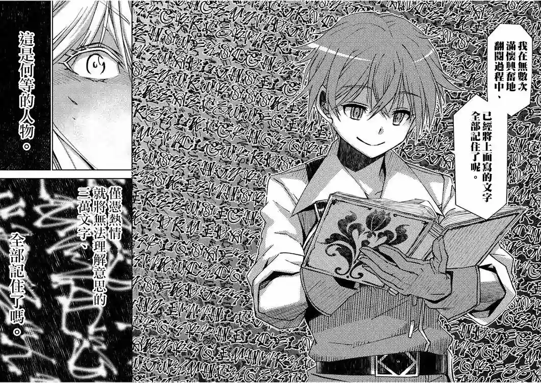 咒剑姬的OVERKILL第03话