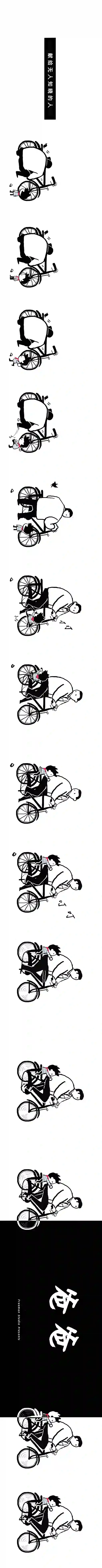 人生01 献给无人知晓的人