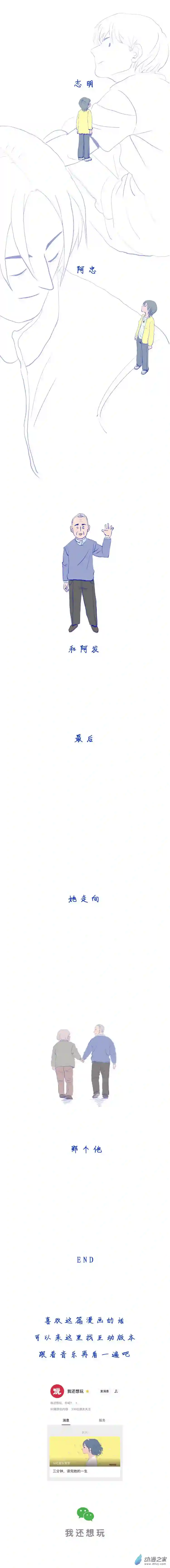 人生03 新娘阿花