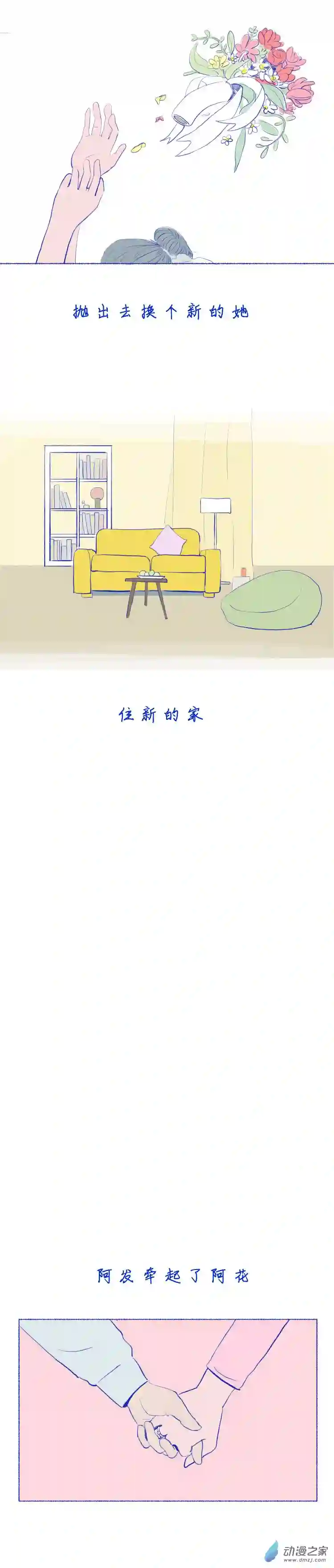 人生03 新娘阿花