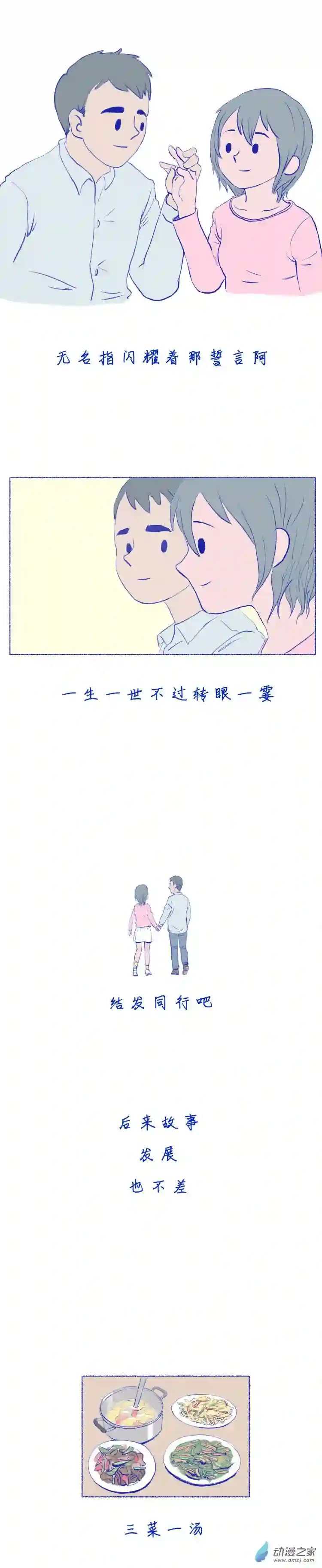 人生03 新娘阿花