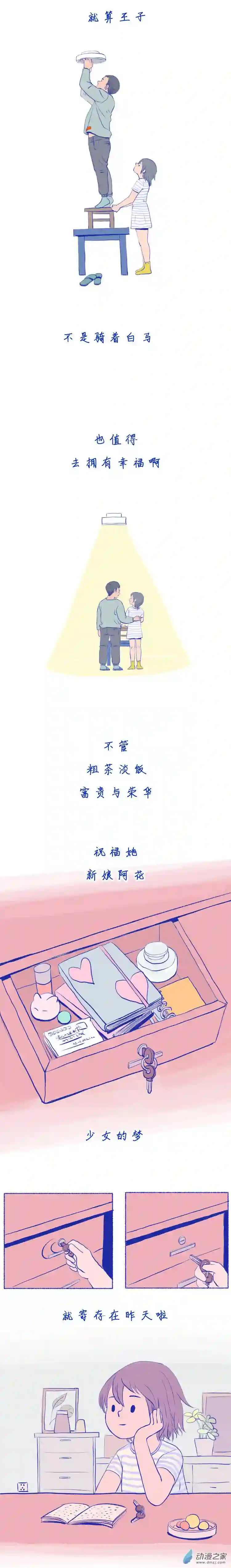 人生03 新娘阿花