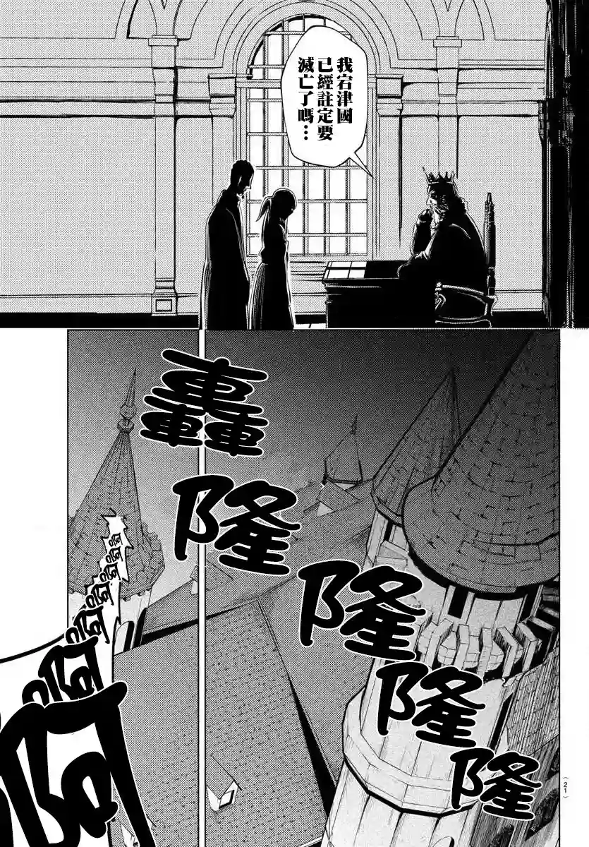 非主流勇者的异世界圣经第01话