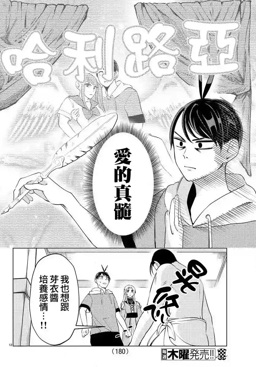 非主流勇者的异世界圣经第07话