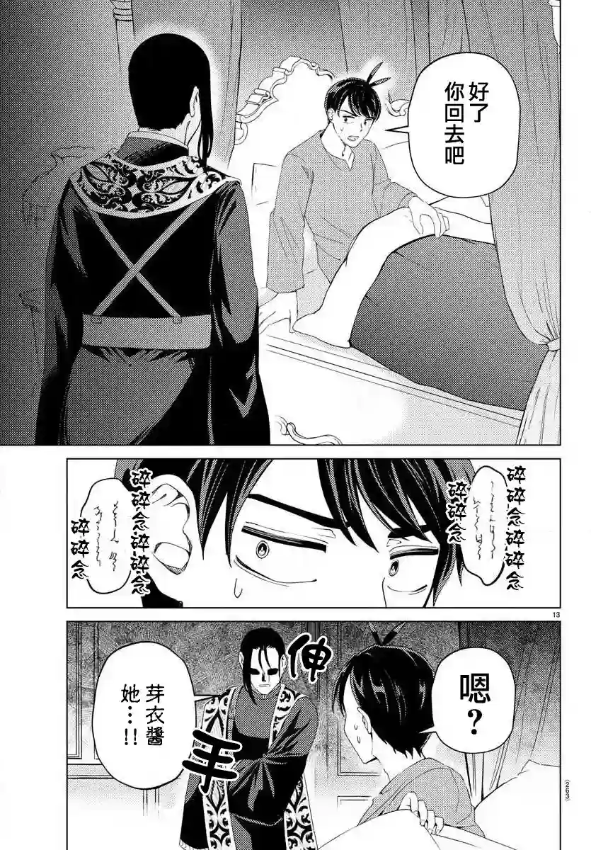 非主流勇者的异世界圣经第10话