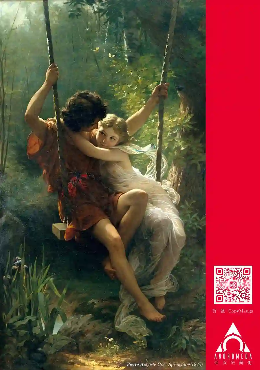 非主流勇者的异世界圣经第19话