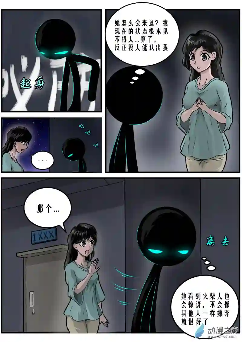 火柴人进化战争第03话 多看科普栏目的好处