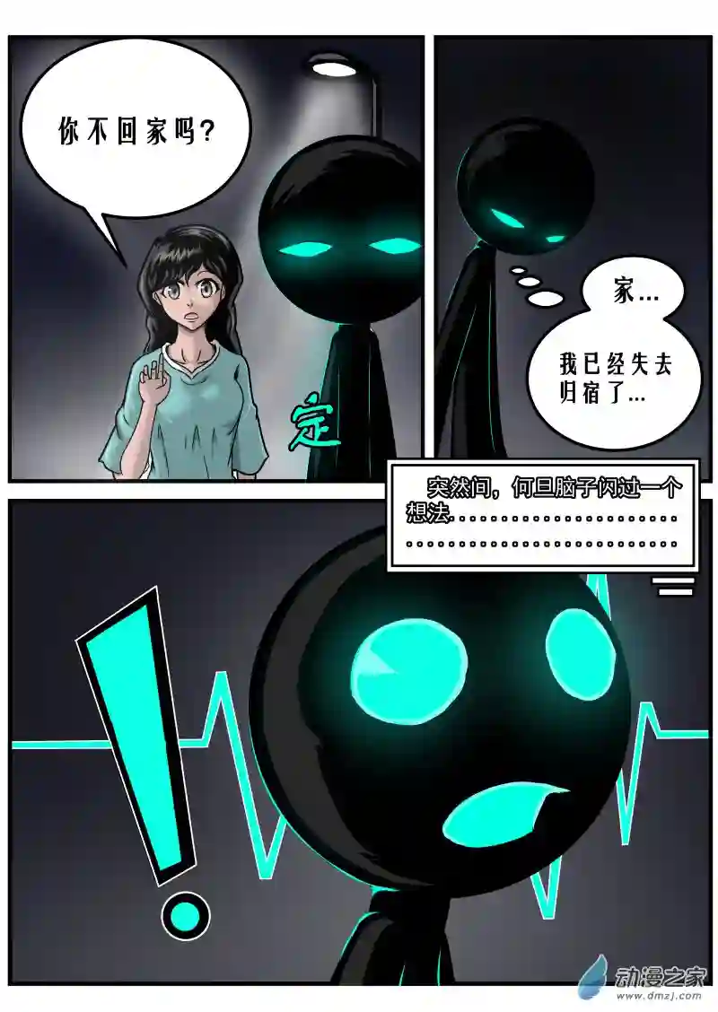 火柴人进化战争第03话 多看科普栏目的好处