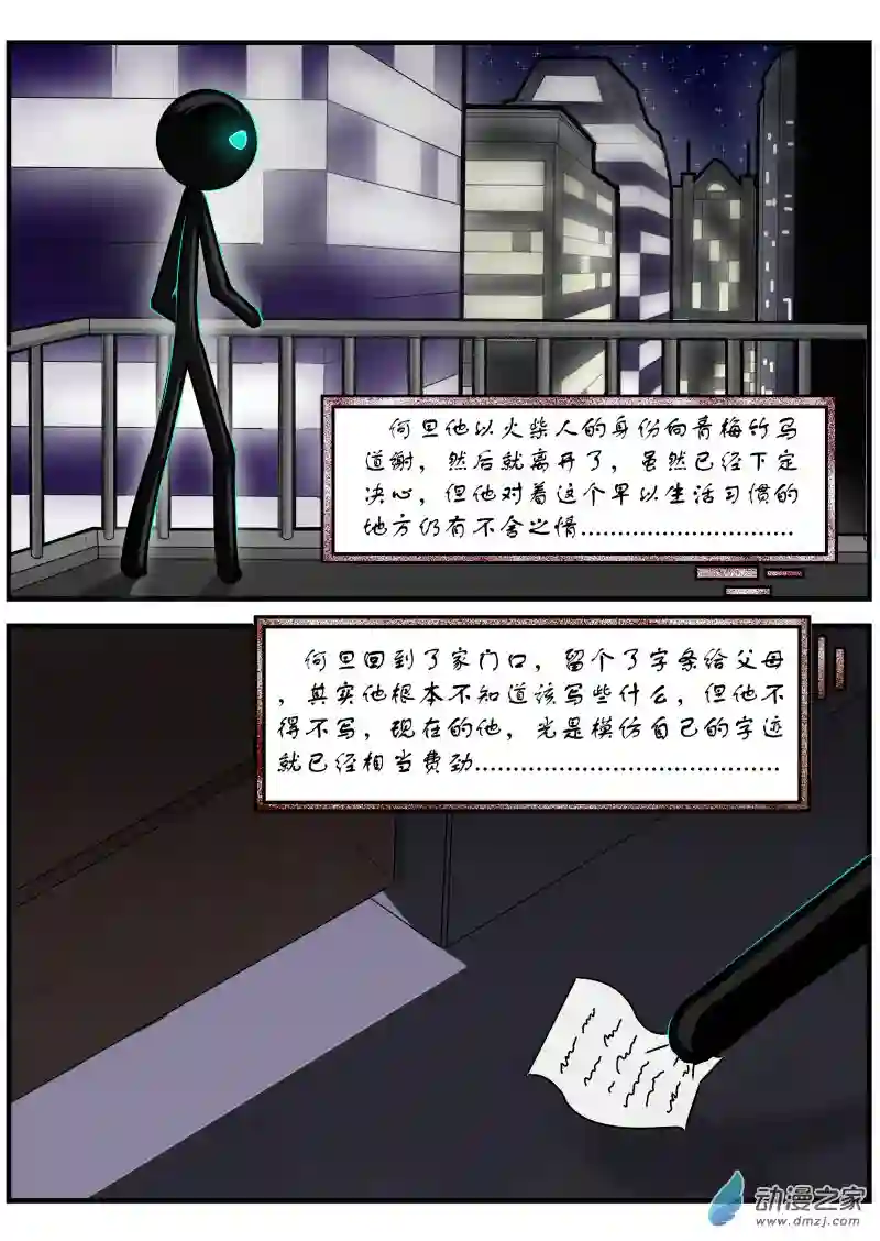 火柴人进化战争第03话 多看科普栏目的好处