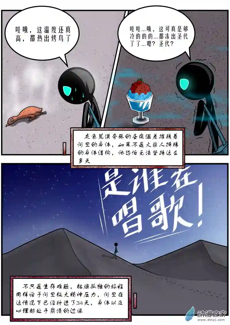 火柴人进化战争第03话 多看科普栏目的好处