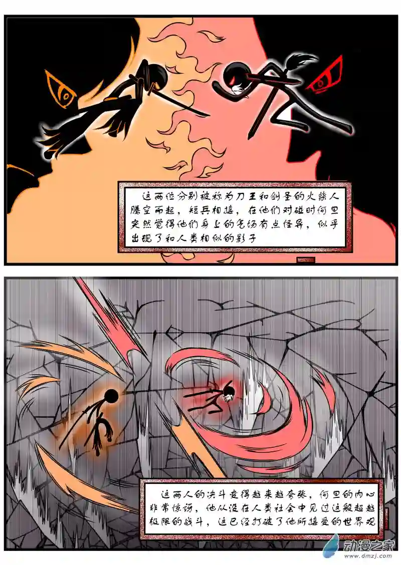 火柴人进化战争第04话 高手打架切忌围观