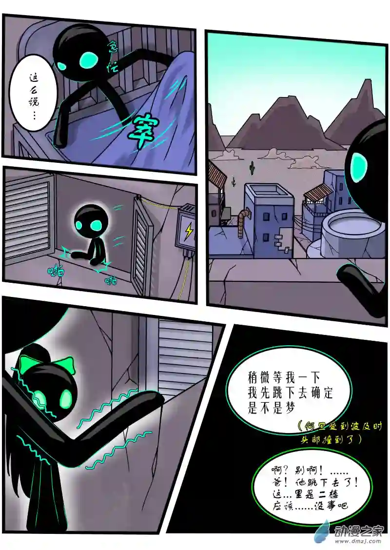 火柴人进化战争第04话 高手打架切忌围观