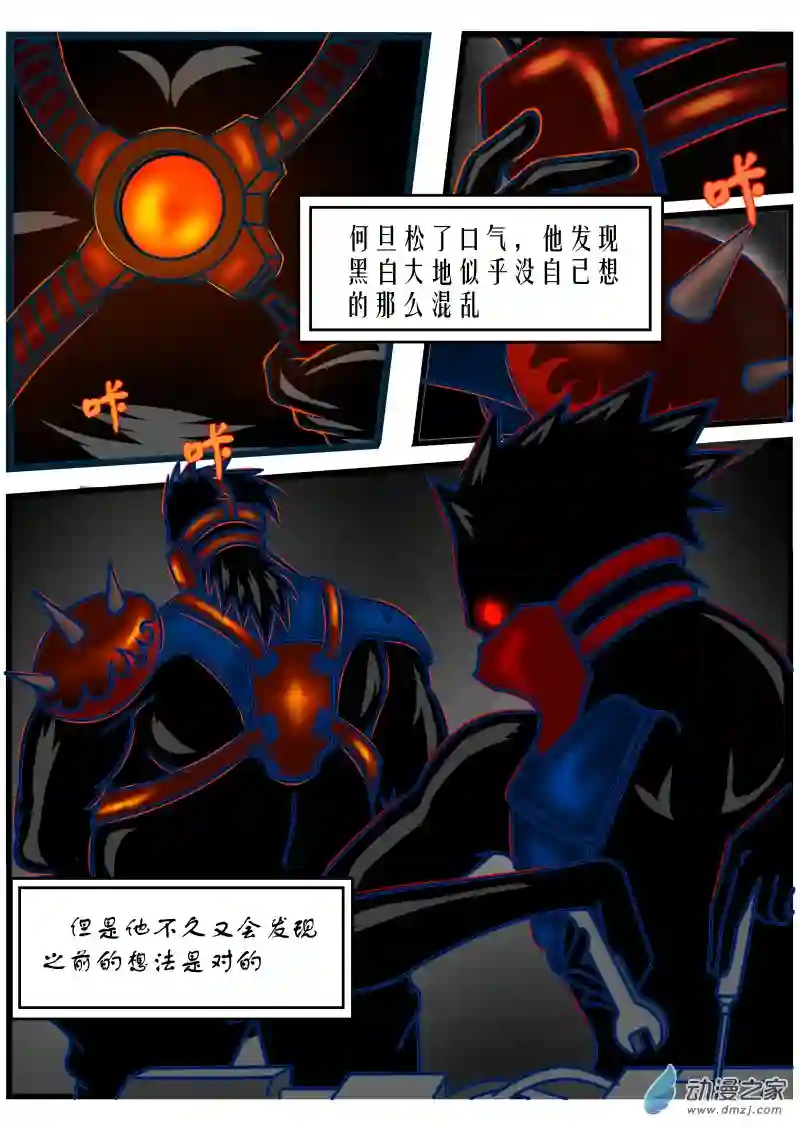 火柴人进化战争第05话 黑白大地