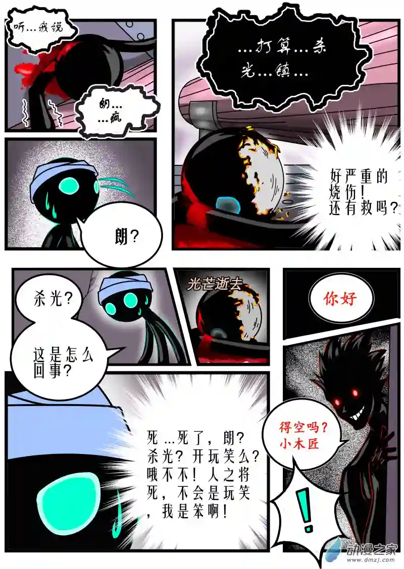 火柴人进化战争第06话 好柴坏蛋燃起来？（1）