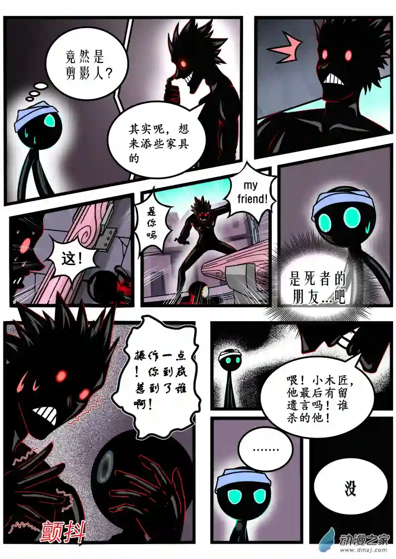 火柴人进化战争第06话 好柴坏蛋燃起来？（1）