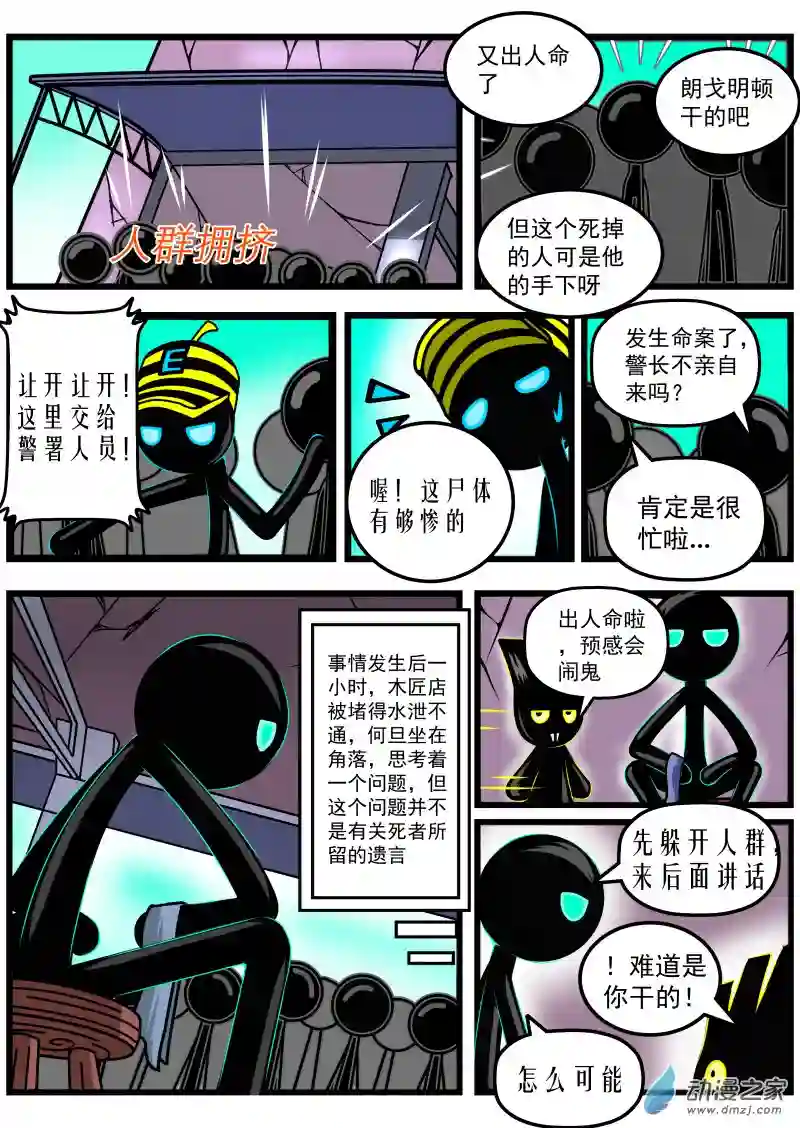 火柴人进化战争第06话 好柴坏蛋燃起来？（1）