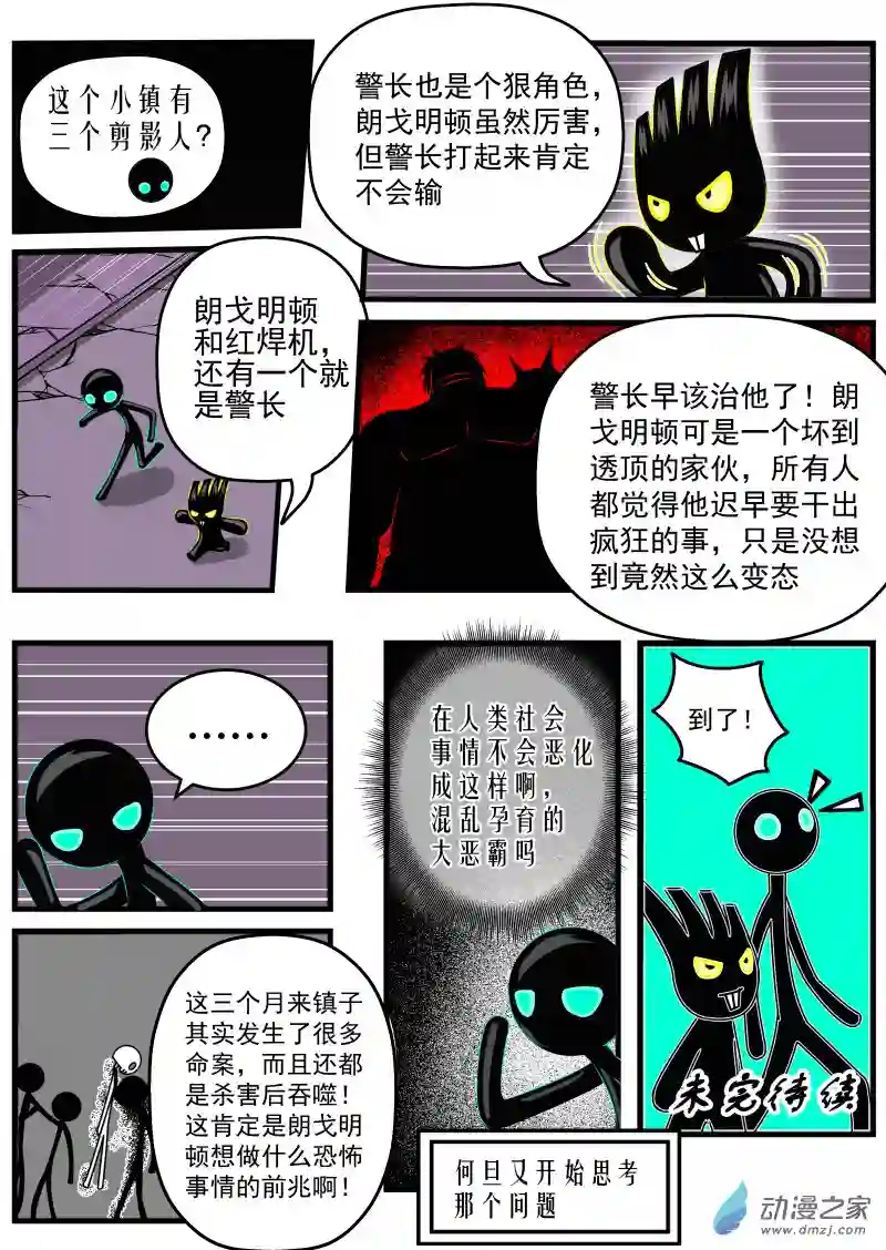 火柴人进化战争第06话 好柴坏蛋燃起来？（1）