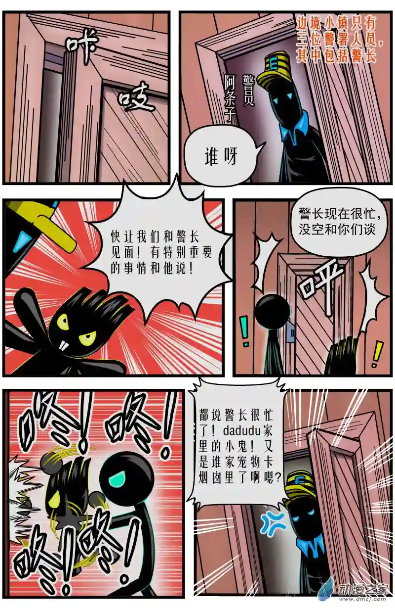 火柴人进化战争第07话 好柴坏蛋燃起来（2）