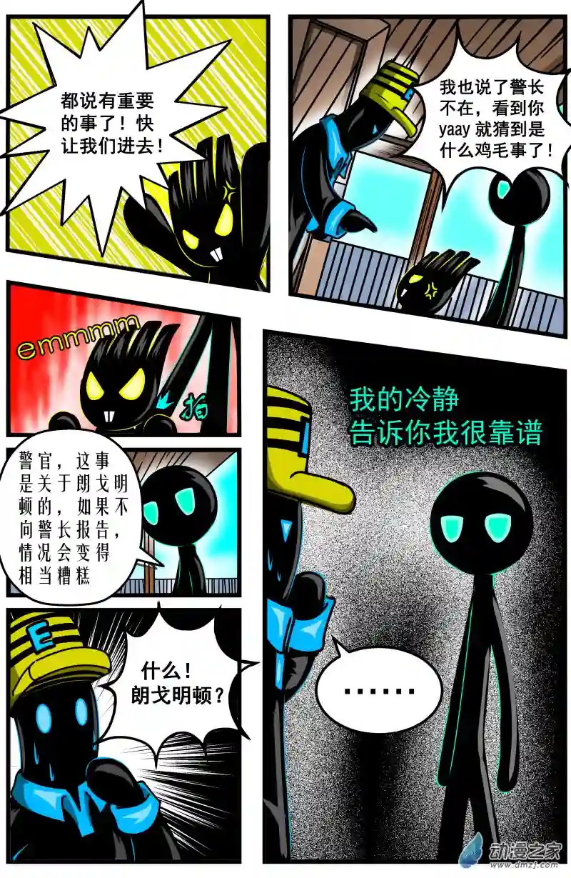 火柴人进化战争第07话 好柴坏蛋燃起来（2）