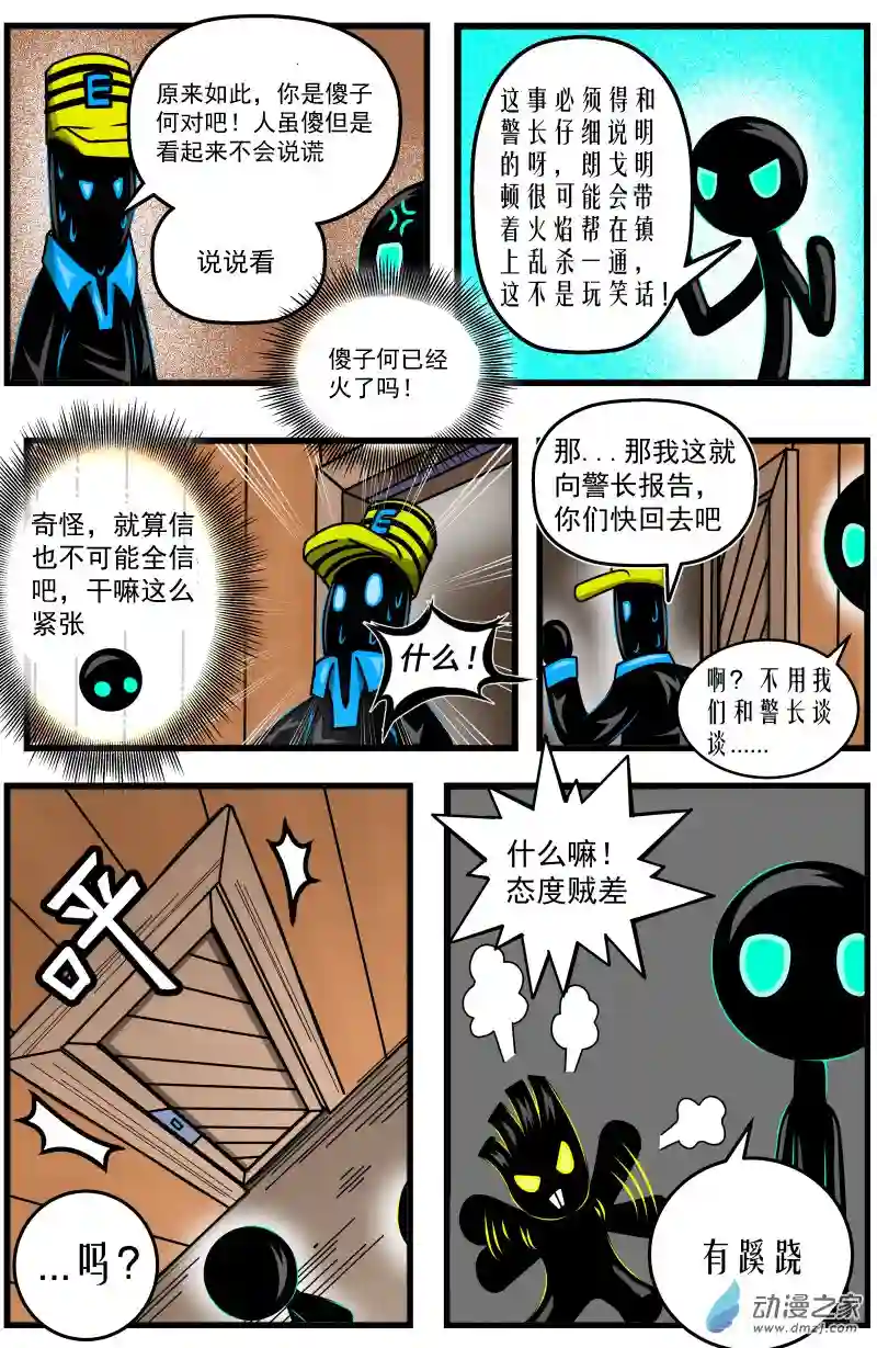 火柴人进化战争第07话 好柴坏蛋燃起来（2）