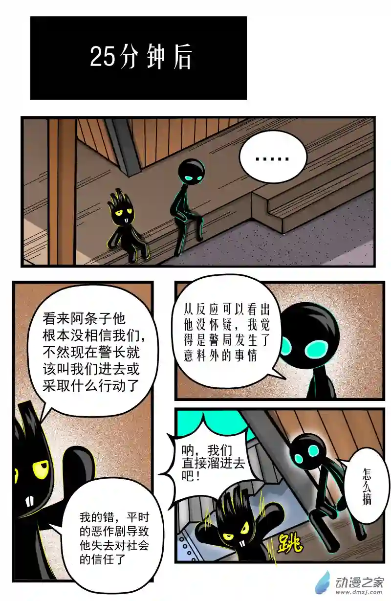 火柴人进化战争第07话 好柴坏蛋燃起来（2）