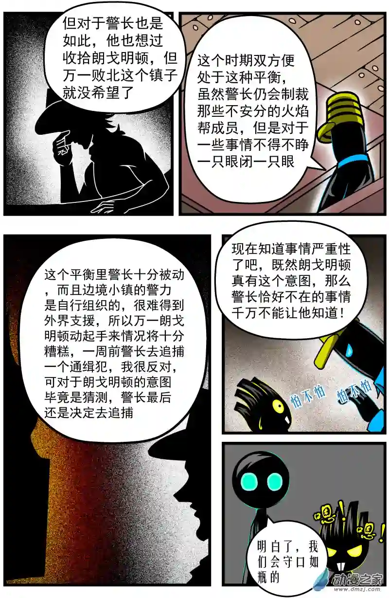 火柴人进化战争第08话 好柴坏蛋燃起来（3）