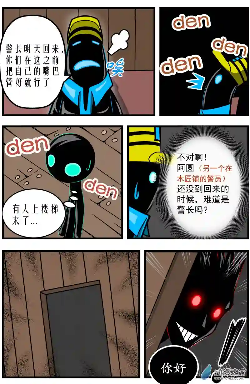 火柴人进化战争第08话 好柴坏蛋燃起来（3）