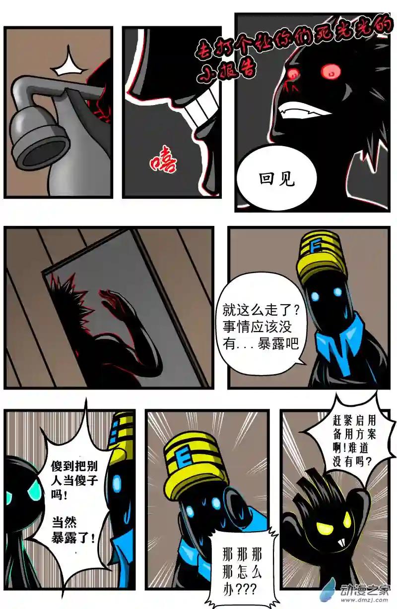 火柴人进化战争第08话 好柴坏蛋燃起来（3）