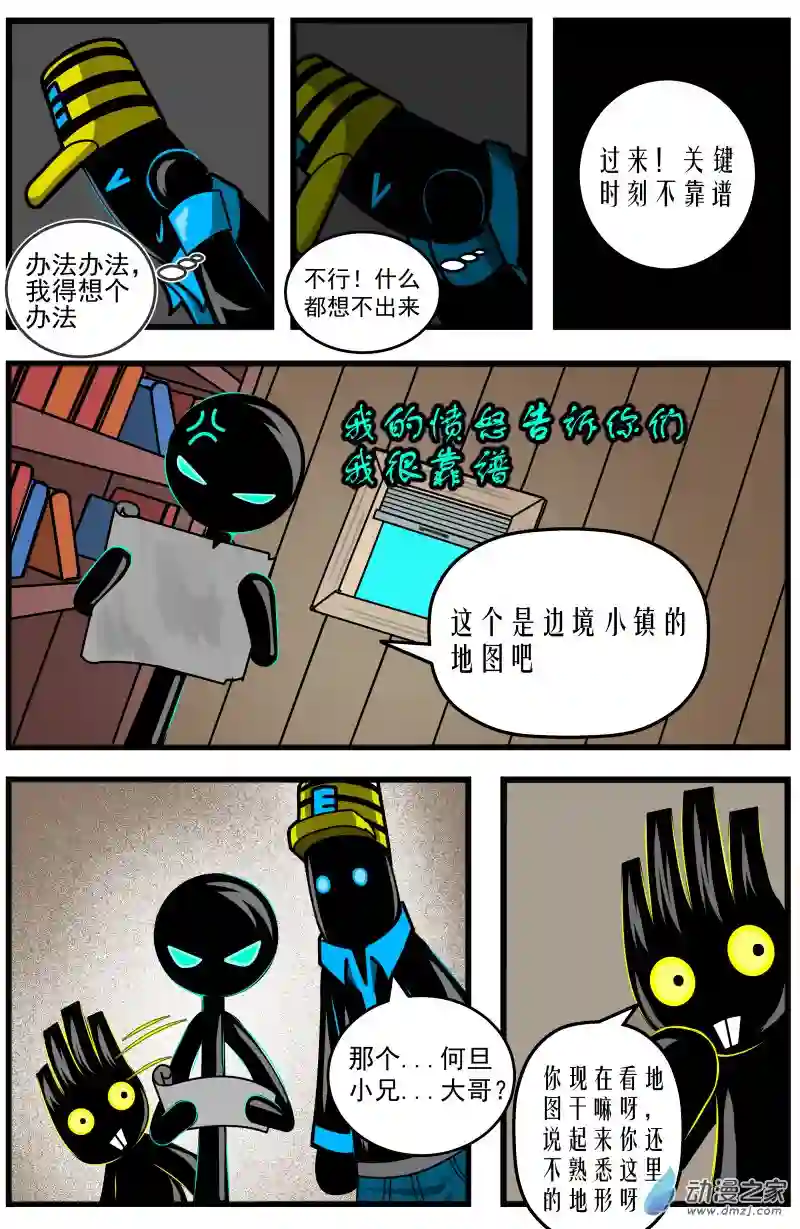 火柴人进化战争第08话 好柴坏蛋燃起来（3）