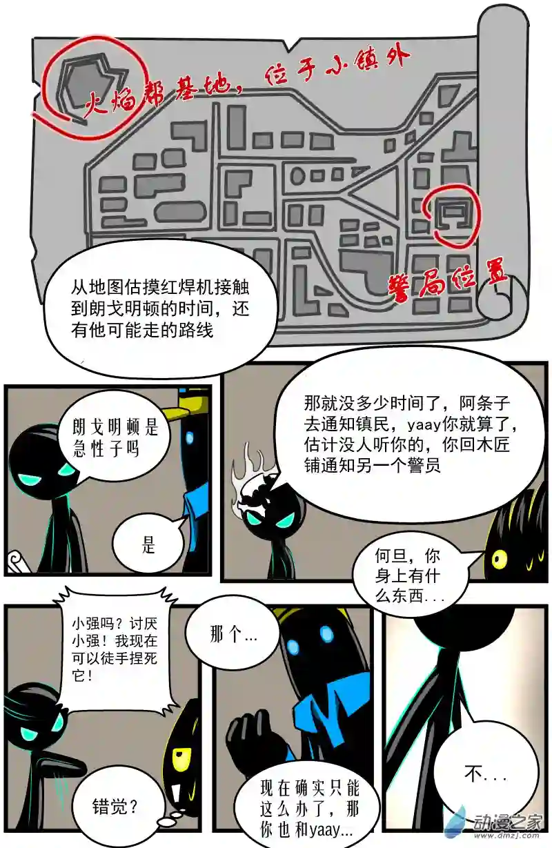 火柴人进化战争第08话 好柴坏蛋燃起来（3）