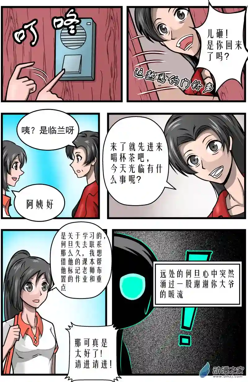 火柴人进化战争第09话 好柴坏蛋燃起来（4）