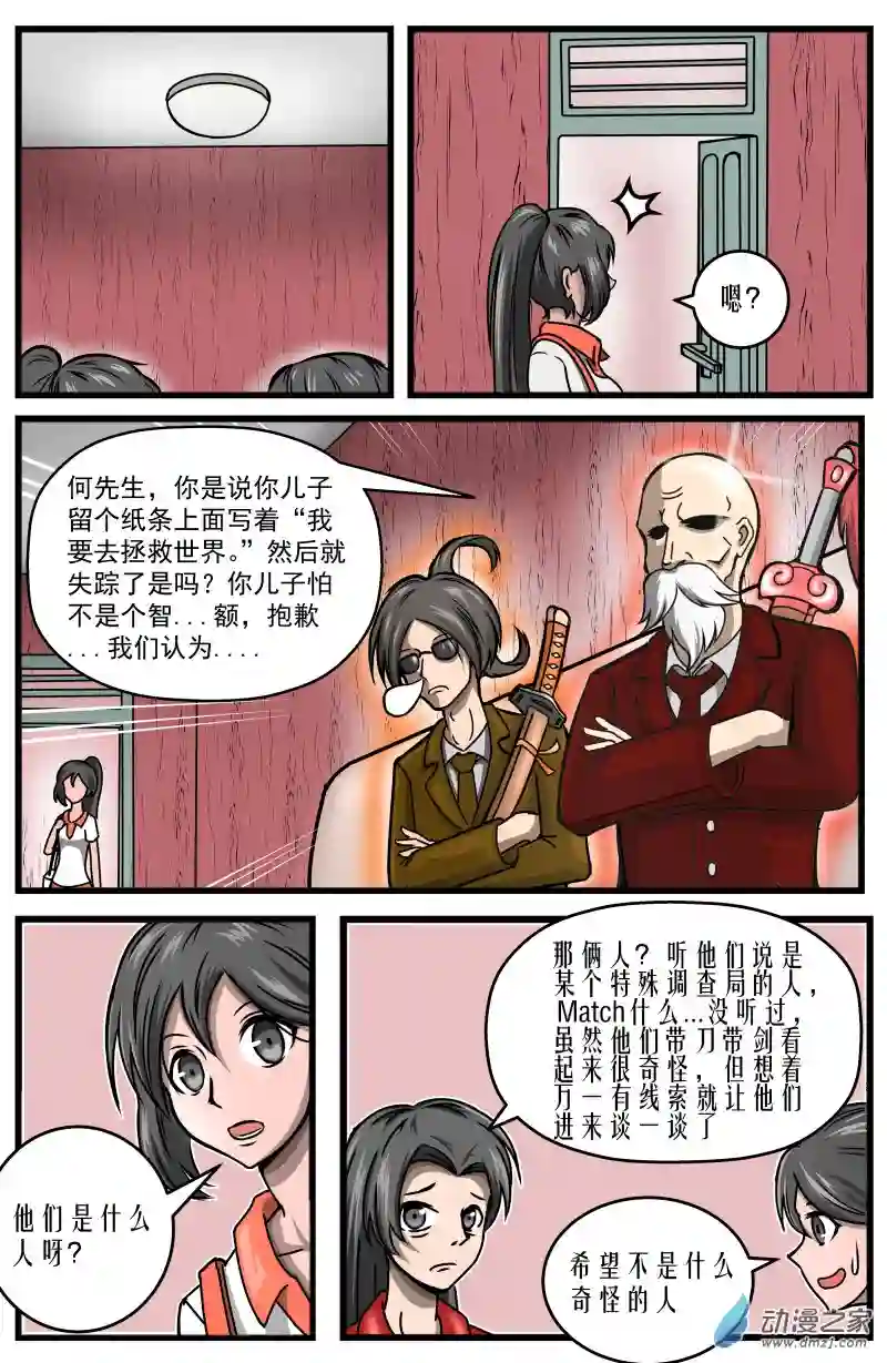 火柴人进化战争第09话 好柴坏蛋燃起来（4）