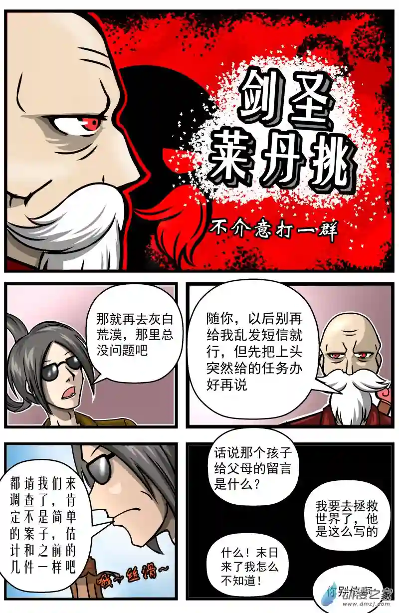 火柴人进化战争第09话 好柴坏蛋燃起来（4）