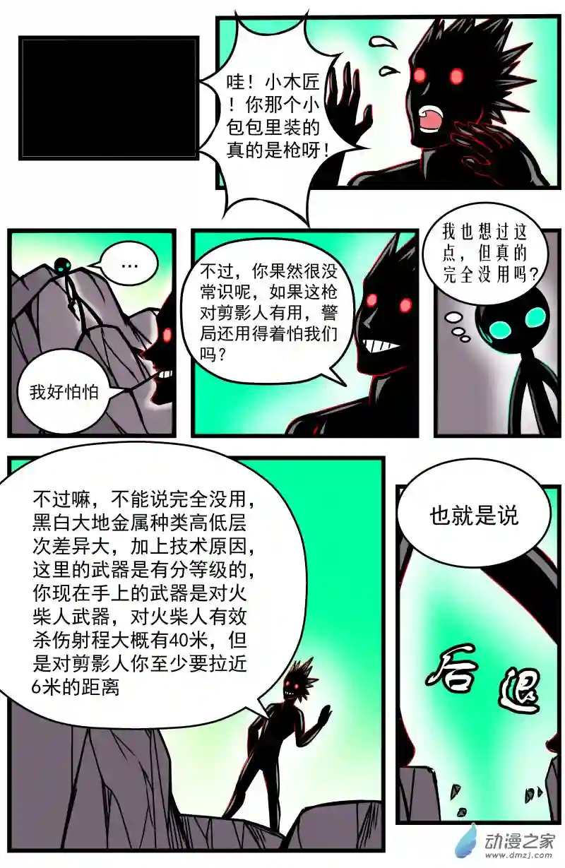 火柴人进化战争第09话 好柴坏蛋燃起来（4）