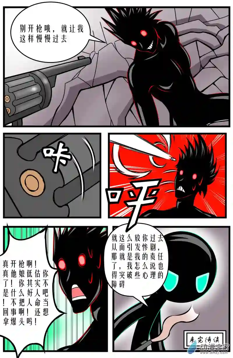 火柴人进化战争第09话 好柴坏蛋燃起来（4）