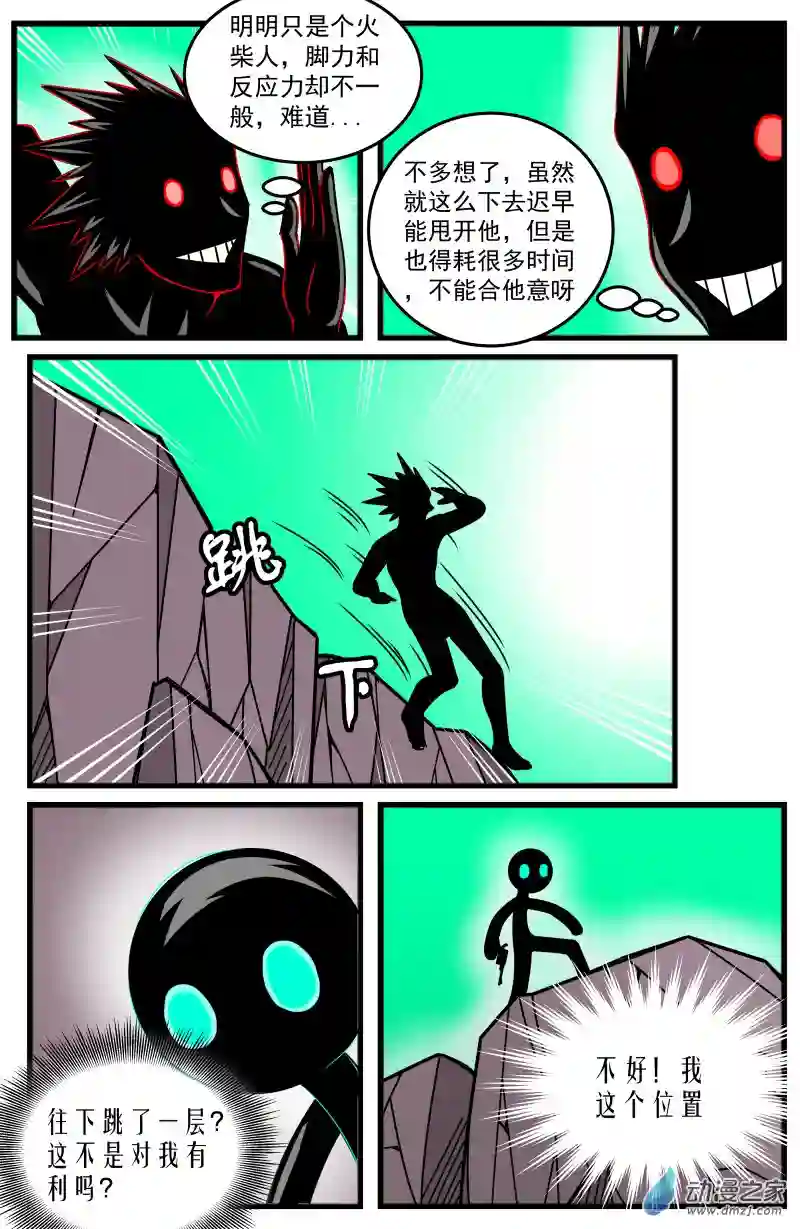 火柴人进化战争第10话 好柴坏蛋燃起来（5）