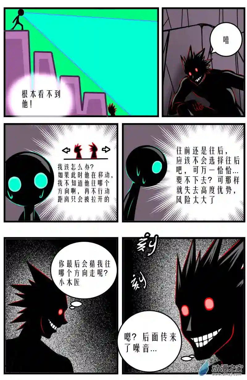 火柴人进化战争第10话 好柴坏蛋燃起来（5）