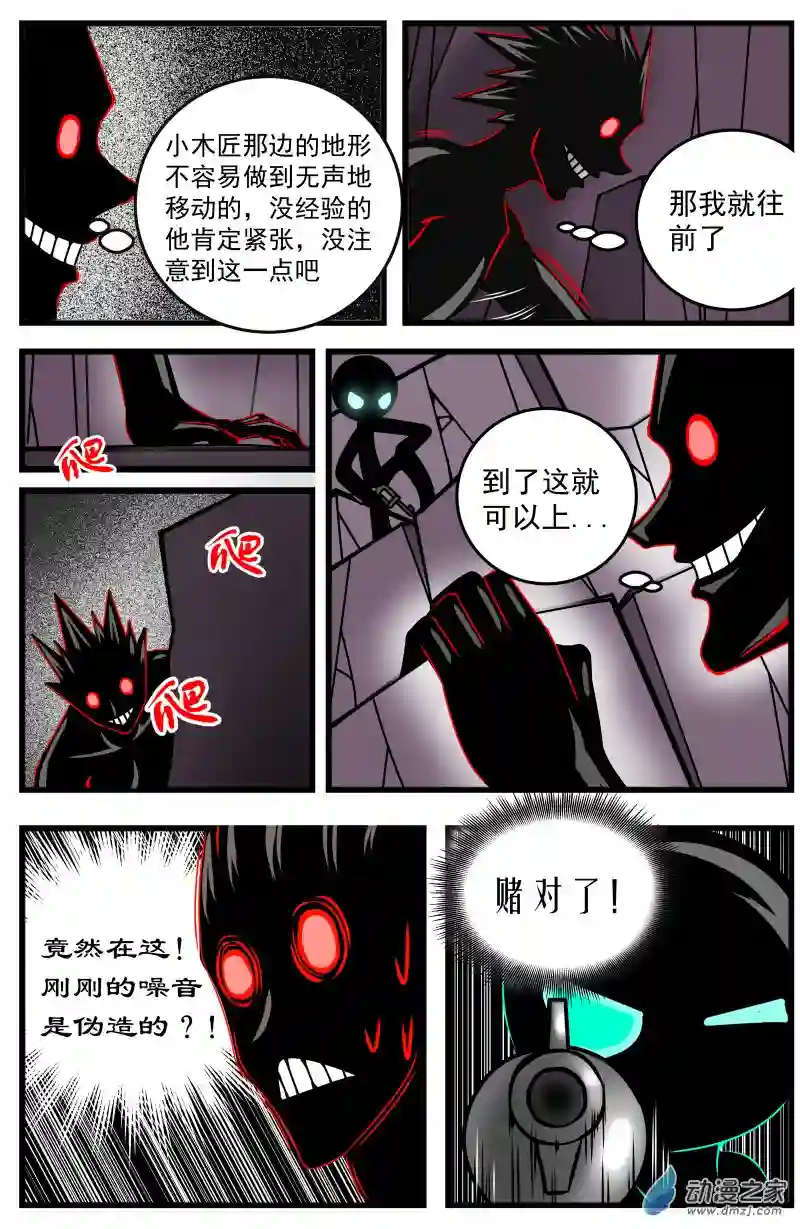 火柴人进化战争第10话 好柴坏蛋燃起来（5）