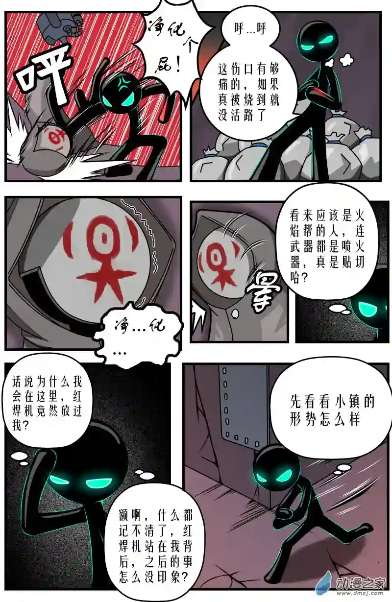 火柴人进化战争第11话 好柴坏蛋燃起来（6）