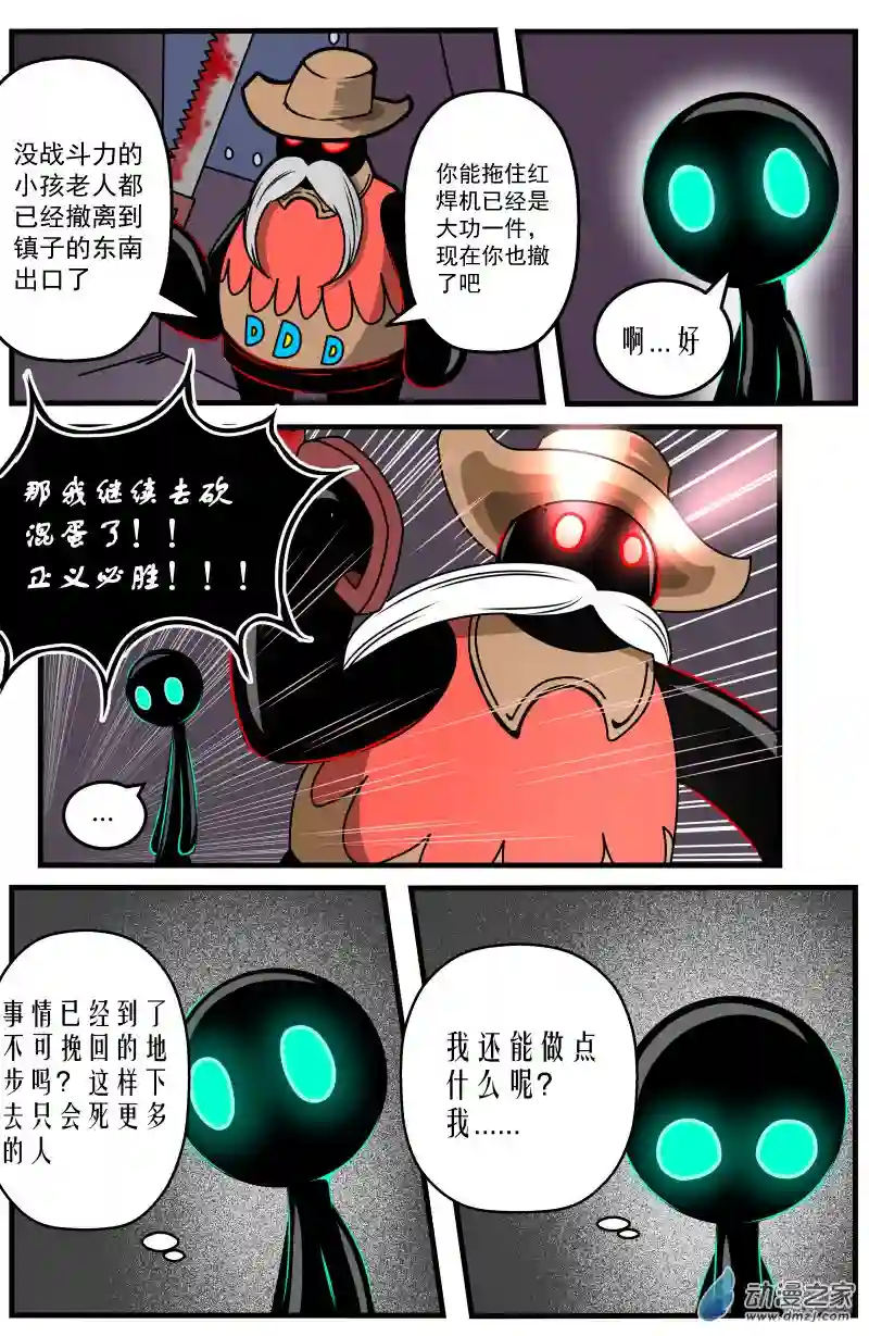 火柴人进化战争第11话 好柴坏蛋燃起来（6）