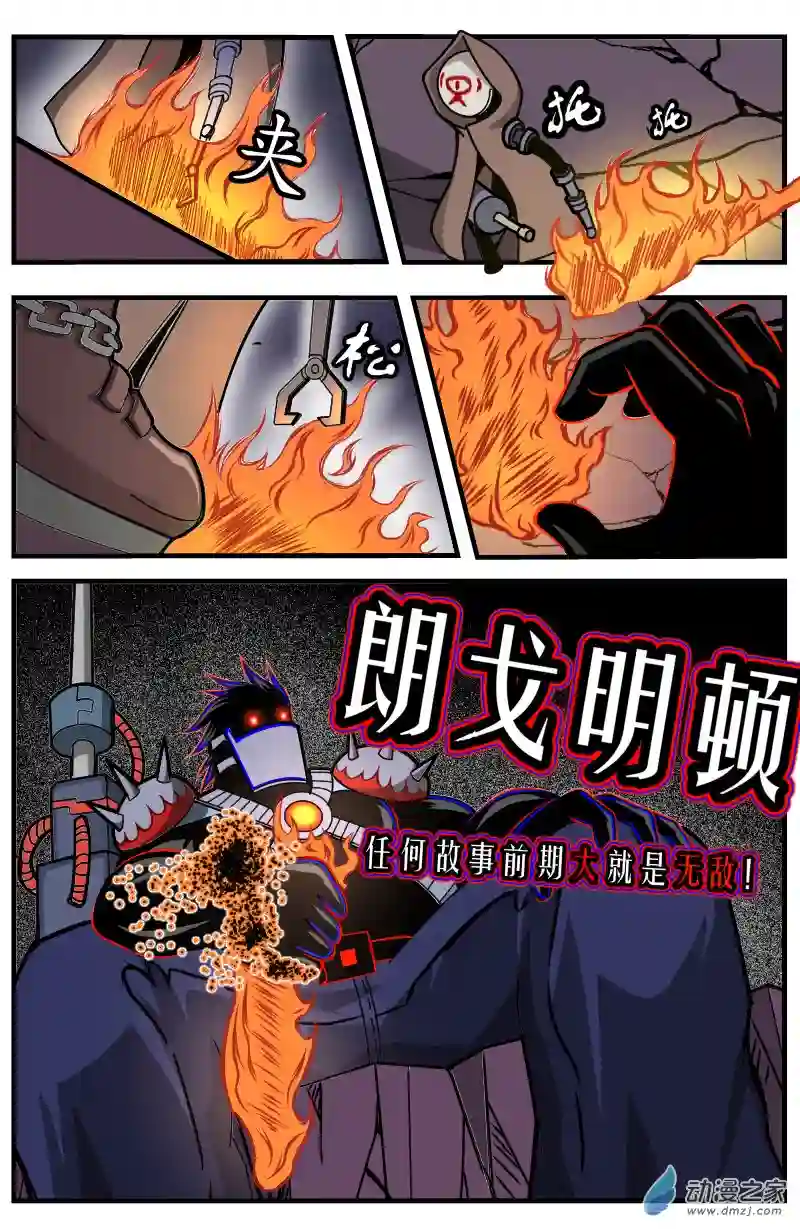 火柴人进化战争第12话 好柴坏蛋燃起来（7）