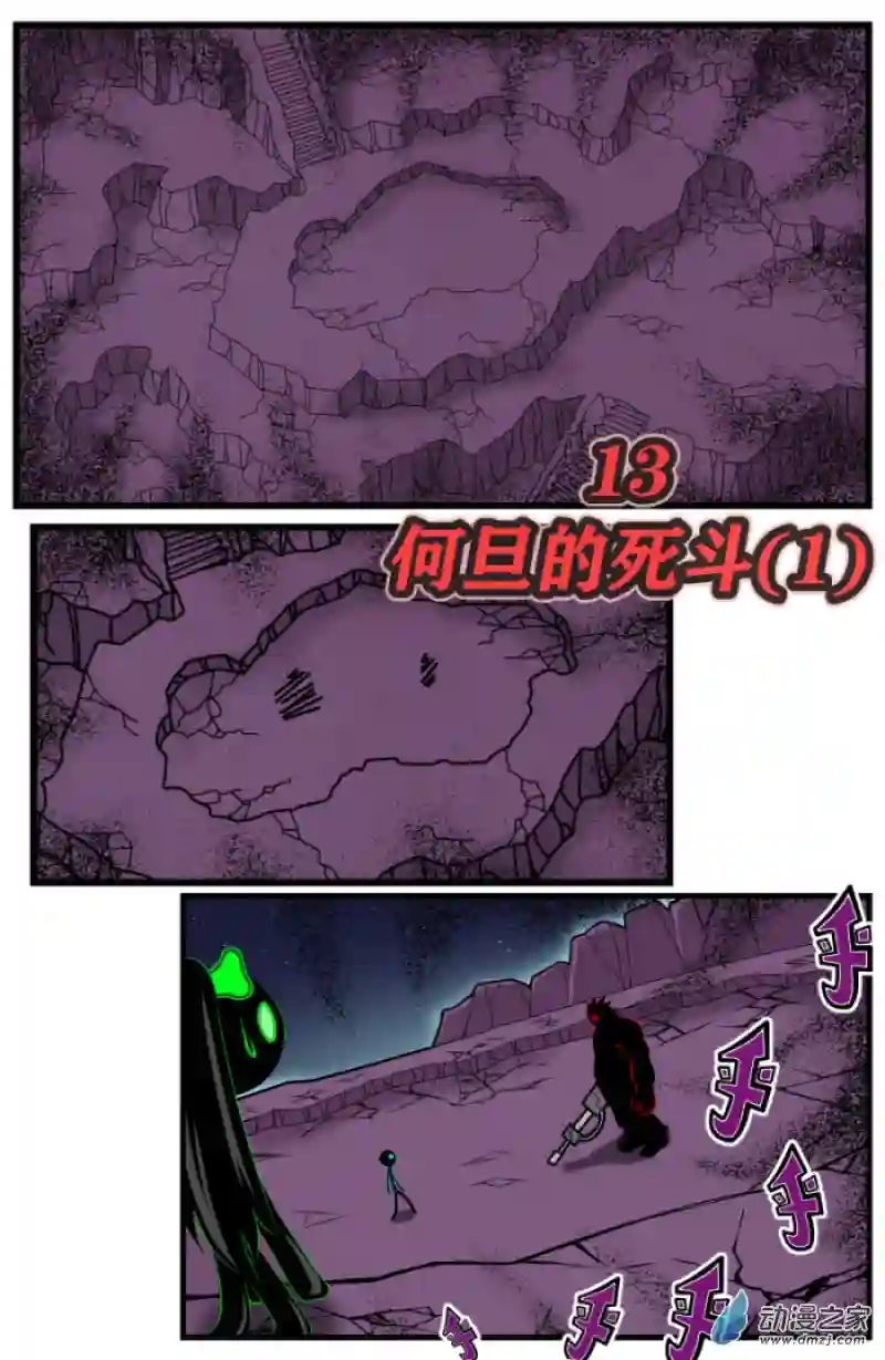 火柴人进化战争第13话 何旦的死斗