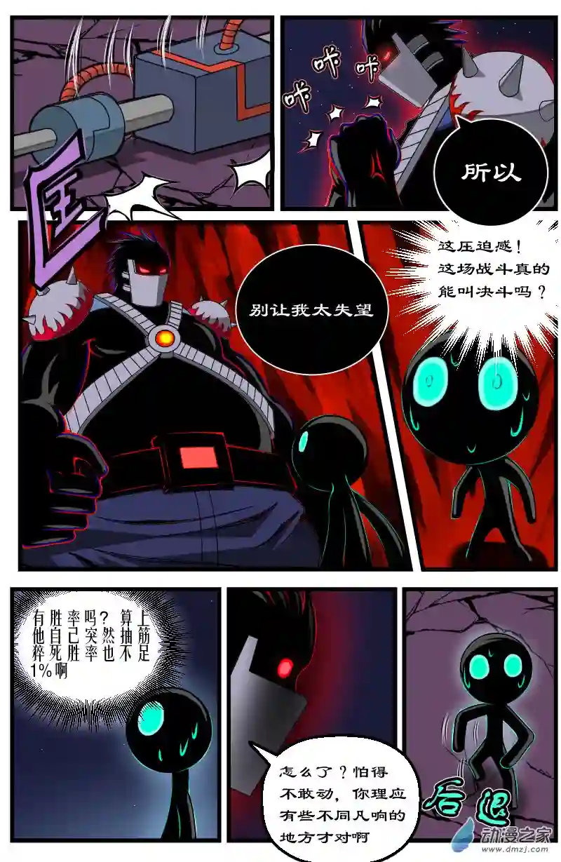 火柴人进化战争第13话 何旦的死斗