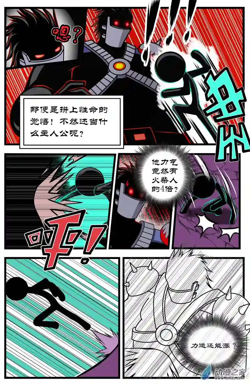 火柴人进化战争第13话 何旦的死斗