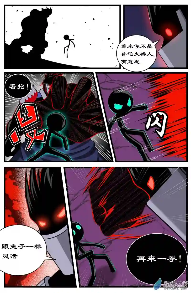 火柴人进化战争第13话 何旦的死斗