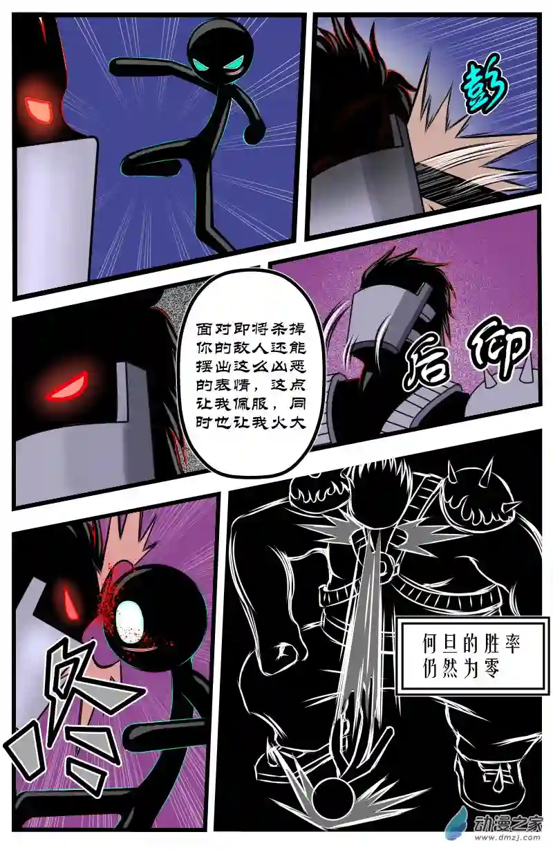 火柴人进化战争第13话 何旦的死斗