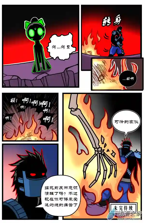 火柴人进化战争第14话 何旦的死斗（2）